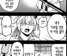 어느 여자아이가 기사단장이 된 이유.manhwa