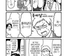 여친에게 쥬지가 돋아난 만화.manhwa