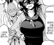 생긴거랑은 너무 다르게 노는 친구들.manhwa