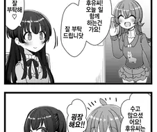 @) (잠시 옆집 애들 돌보는데 너무 편하다)