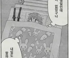 생일날이 힘들었던 여고생 망가. manga