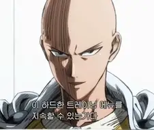 (원펀맨) 교훈이 많았던 지너스편