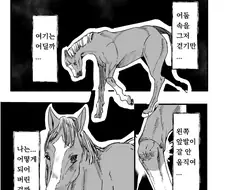 [말딸] 혼의 저 편으로.manhwa