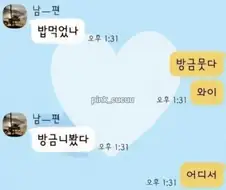 유부남 인생최대의 끌어치기 도발