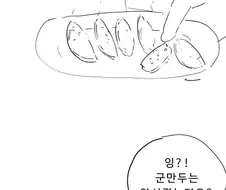 옛날 중국집이 그리운.manwha