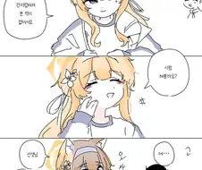 블루아카)간지럼에 악한 수녀님.manhwa