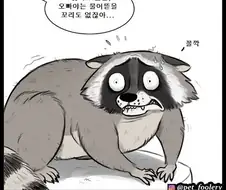 약스압) 은퇴한 군견 브루투스와 픽시의 만화.Manhwa