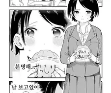 뚱뚱한 여학생이 살빼려다 살찌는 .manwha