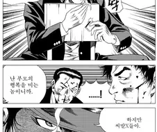 김성모 만화짤 ㅈㄴ웃긴게ㅋㅋ