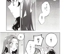 여자아이끼리 키스 하는 만화