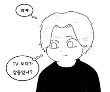 여친 자취방에 불러서 ㅅㅅ하는 만화