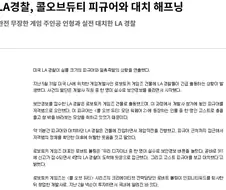 피규어와 대치한 경찰.jpg