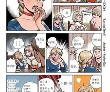 던전밥)사람들이 노새의 임신을 원한다