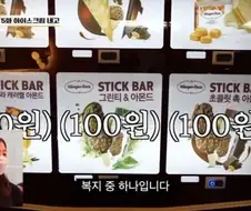 자사제품 돈받고 파는데 복지라는 회사.jpg
