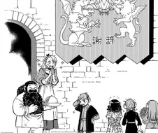 던전밥)마지막 권의 마지막 페이지