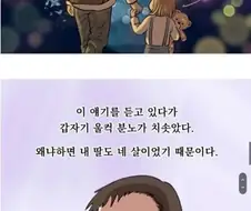 자식이랑 동반 살자한 현장을 목격한 유품정리사.Manhwa