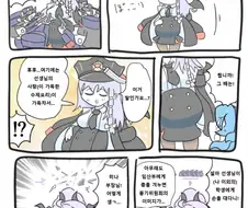 블루아카)임신한 하루나.manwha