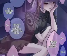 피를 먹기 전후가 너무 다른 뱀파이어 여자 만화.manga