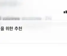 시바 인스타 뭐냐