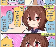 [말딸] 타키온의 눈동자.manhwa
