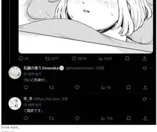 결국 올게 온 모치즈키 양