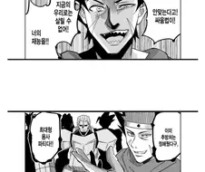 추방물)파티에서 추방당하는 마법사.manhwa