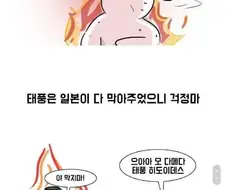 한국의 4계절을 요약하는 만화.manwha