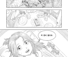 의외로 히토미에서 볼 수 있는 것.ManHwa