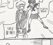 몸이 바뀌는 TS 물.manga