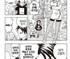 에로 최면 성지식 제로 풍기위원 만화 ^,^