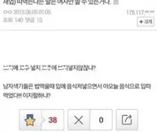 ㄸㅁ는다는 말은 여자만 쓸 수 있는거다.jpg