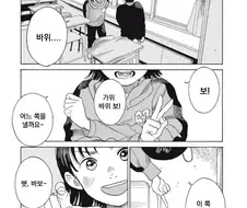 소꿉친구랑 키스 할려는 만화