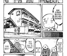 이유없는 집으로 이사를 가자.manhwa