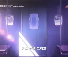 블루아카) 애니 괜찮은거 같은데 히나 머리도 작게 나옴