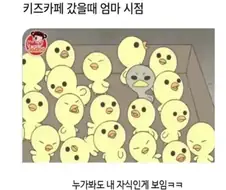 키즈 놀이터가면 자식 찾기 쉬운 이유