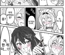 버튜버)꽁냥꽁냥하는 아즈이로.manga