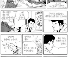 알콜중독자와 의사들.Manhwa