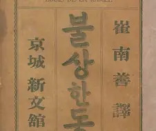 의외로 불쌍한 동무인 녀석.jpg