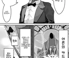 블루아카) 색채도 도망갈 총력전 보스.manhwa