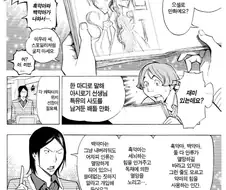 아무리 봐도 데스노트였던 만화