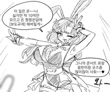 이런 애들이 TS되는게 진짜 존꼴인 .manwha