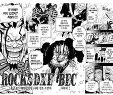 원피스 록스 디자인이 대단한 이유