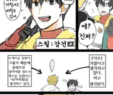 [fate] (호모) ♥스를 해야만 나갈 수 있는 방.manhwa