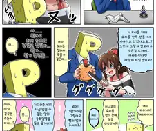 @) 햄버거 먹다가 들키는 만화