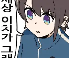 블리치 동료인 차드의 문제점