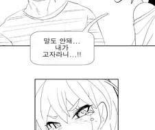 소꿉친구를 책임지는 만화.manhwa