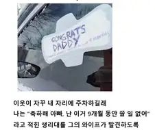 이웃이 자꾸 내 자리에 주차하길래....
