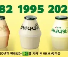 바나나맛우유의 위엄.jpg