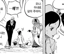 원피스) 차를로스 재평가가 존나 웃긴게