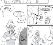 페그오) ㅇㅋ 못드 만화